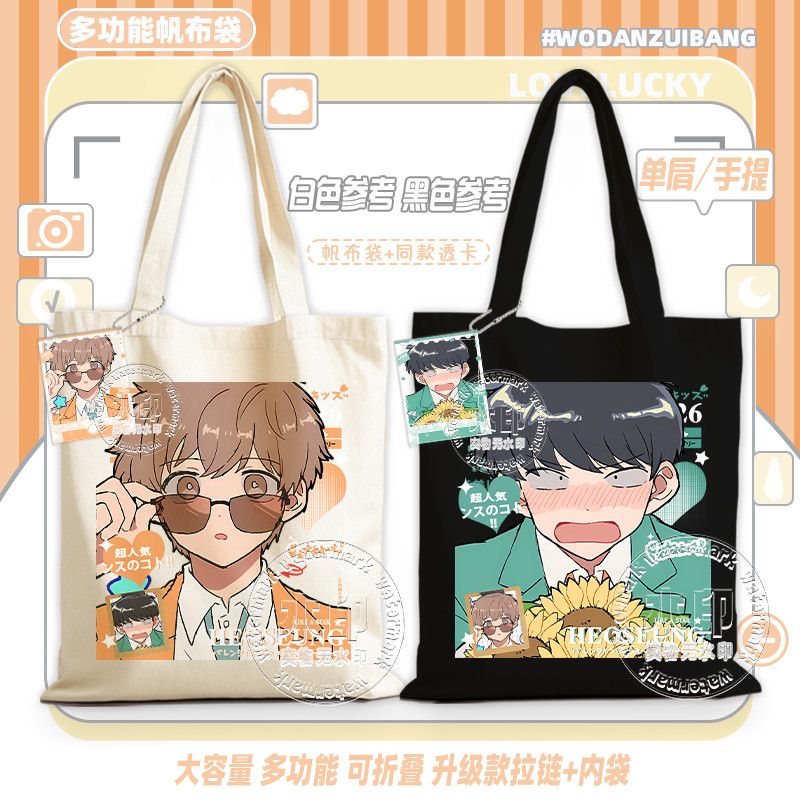Women Bags For Gift - Go For It, Nakamura! Canvas Bag