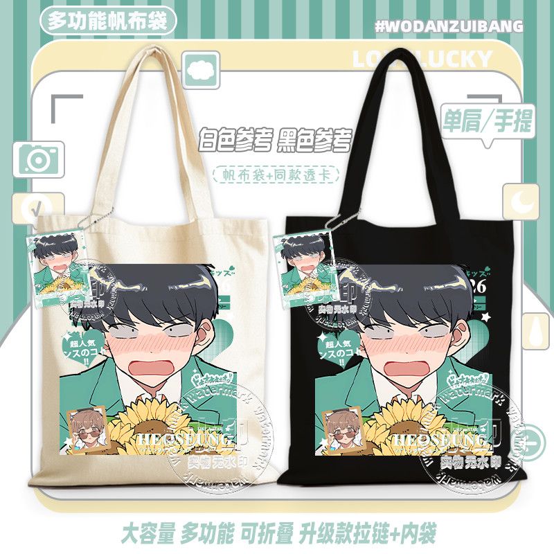 Go For It, Nakamura! Canvas Ba - Women Bags For Gift ulasan dan harga